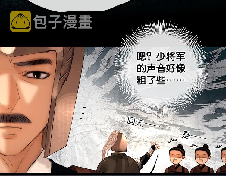 第28话 祸起萧墙24