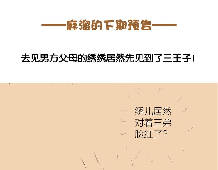 第48话 春宵值千金80