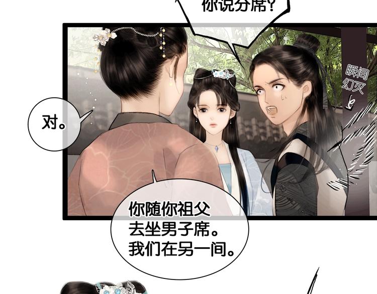 第41话 夏京重逢（下）28