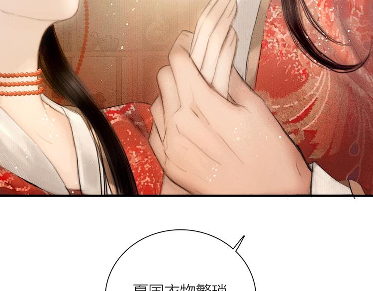 第52话 岁岁长相顾50