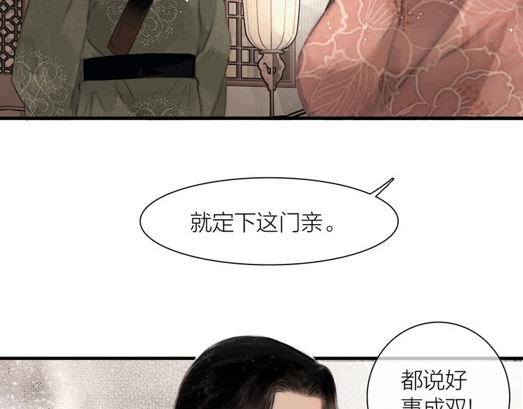 第46话 上门提亲37