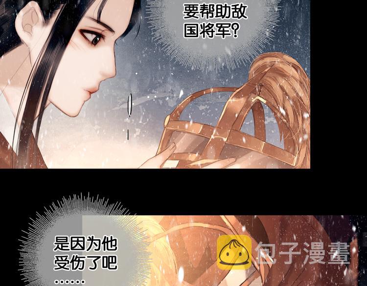 第10话 雪夜逃亡（下）33