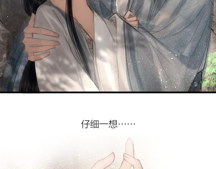第46话 上门提亲53