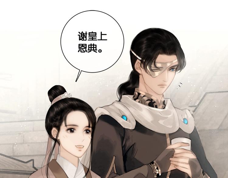 第41话 夏京重逢（下）54