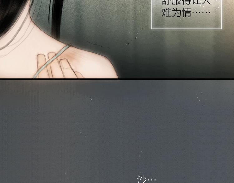 第45话 绣色可餐52