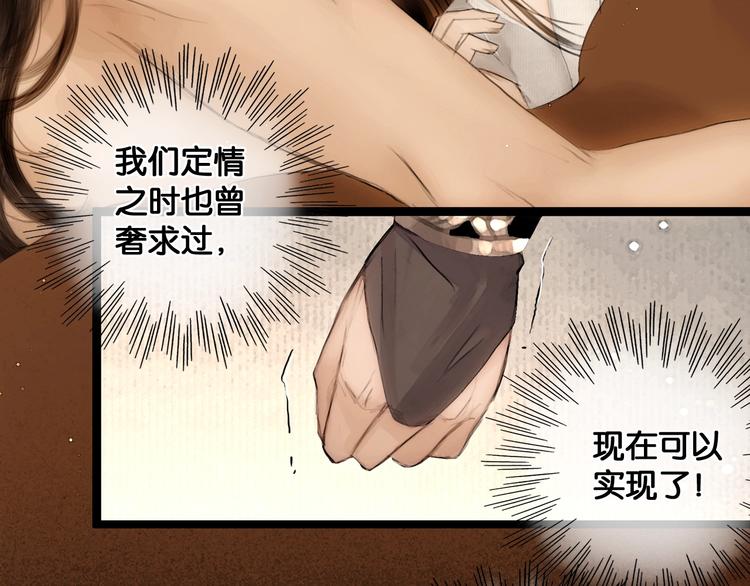 第39话 两国和亲29