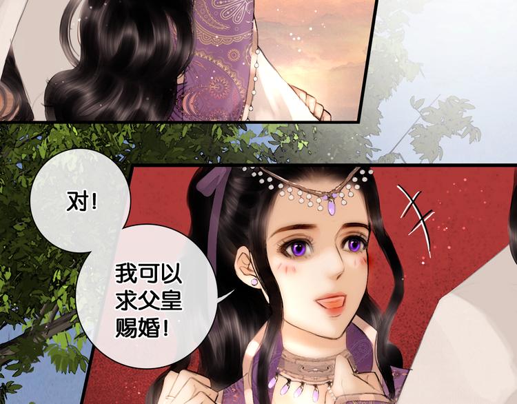 第12话 刹国仙踪36