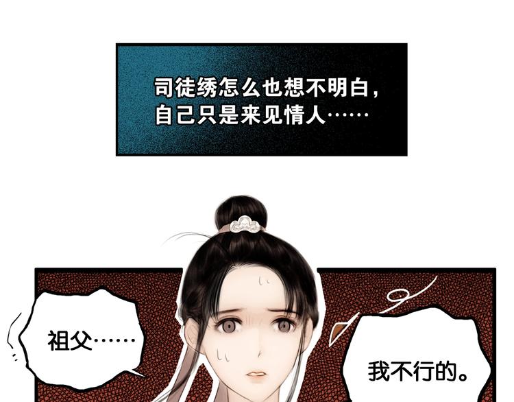 第43话 擂台比武3