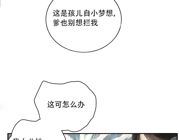 陆灵君新作！《天下第一才女》~21