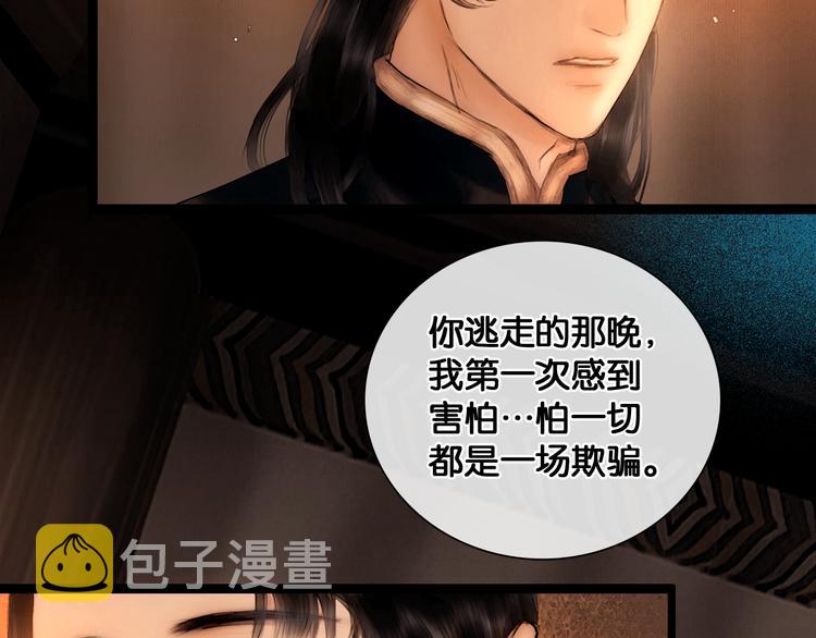 第25话 君心似我心21