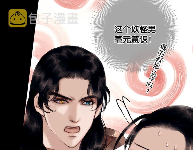 第5话 营中遭遇21