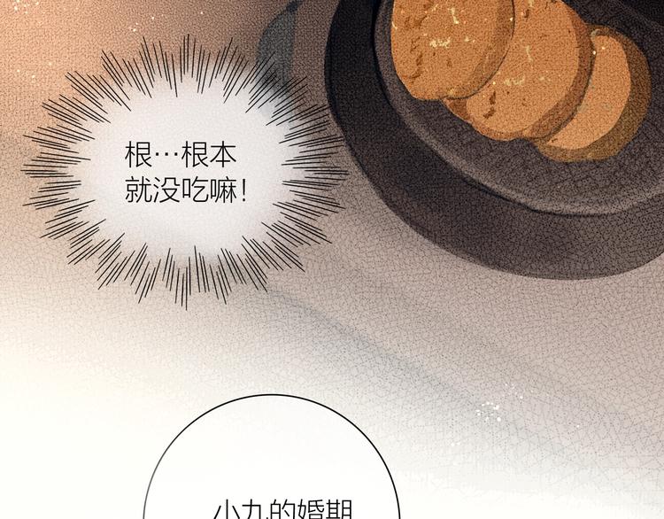 第47话 撩妻黄昏后56