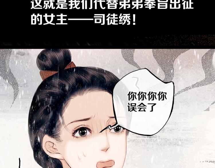 序章 废柴大小姐出征记14