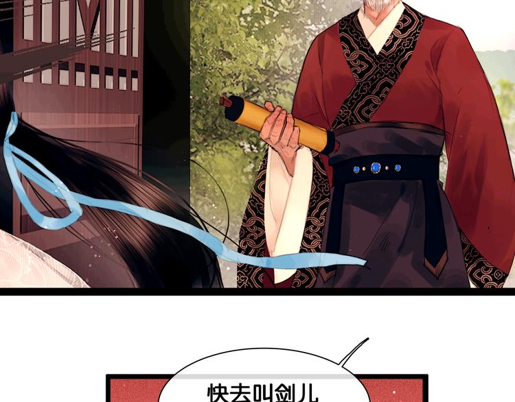 第1话 废柴小姐59