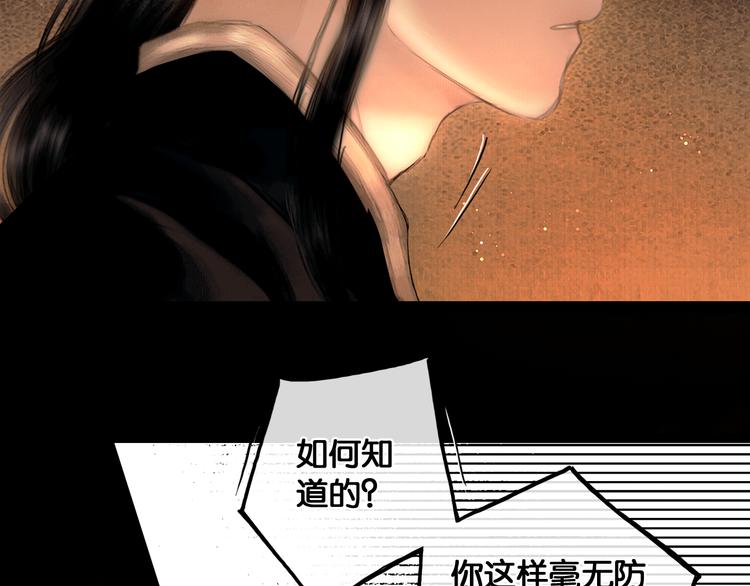 第33话 夫妻之事53