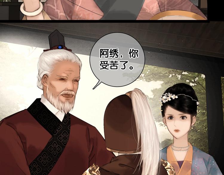 第37话 相思忆梦间25
