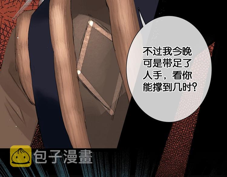 第35话 身世之谜25