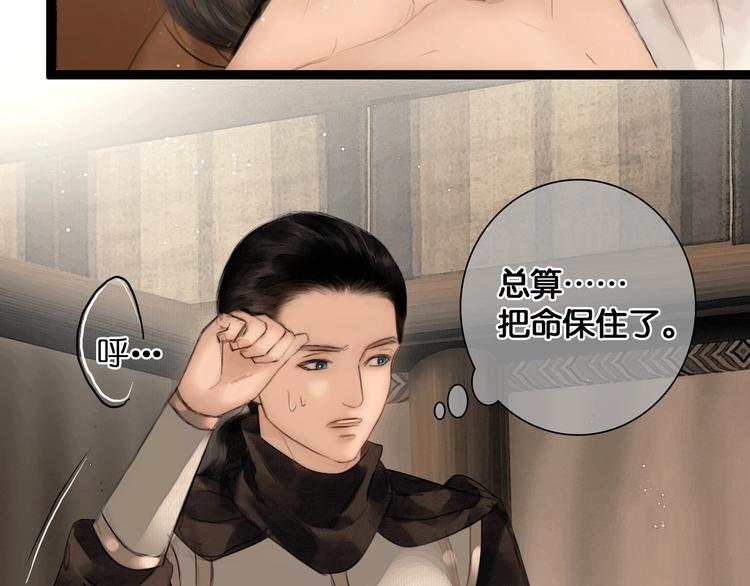第38话 赫连昱62
