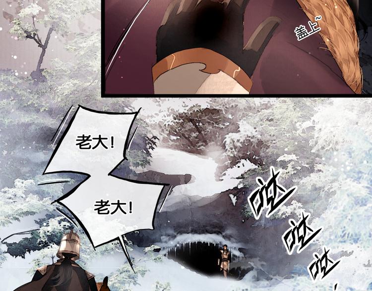 第11话 雪夜情缘51