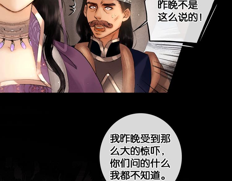 第23话 偷窥沐浴19