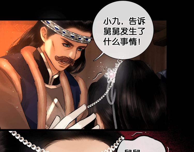 第20话 夜半惊心60