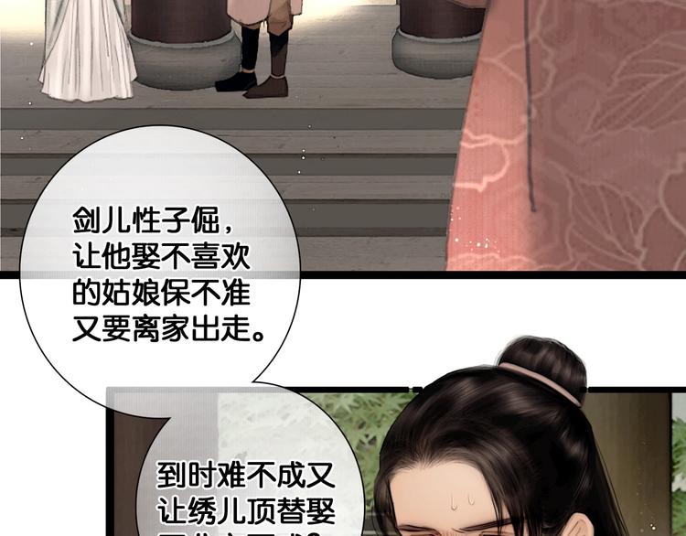 第40话 夏京重逢（上）38