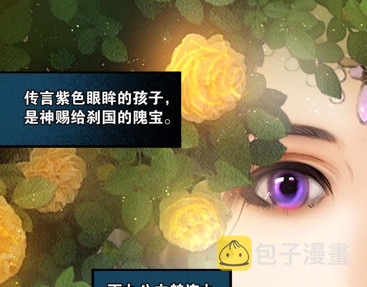 第12话 刹国仙踪3
