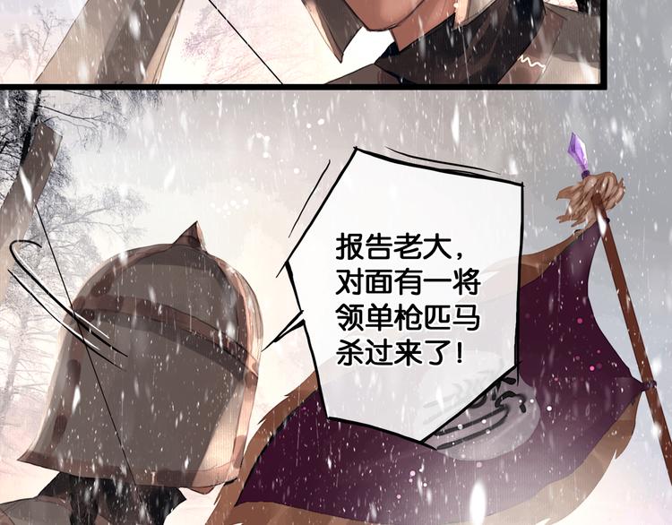 第3话 到达边关56