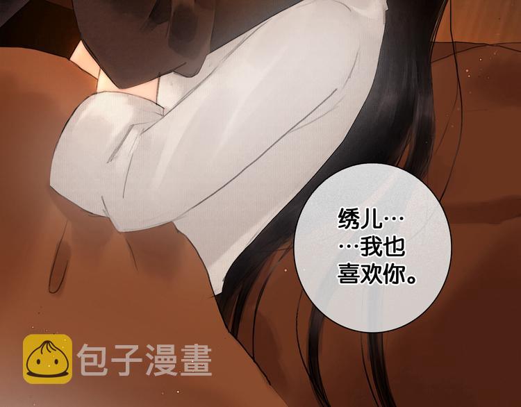 第25话 君心似我心24