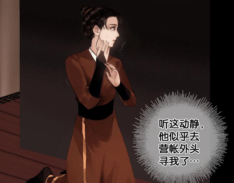 第30话 翩然离去10