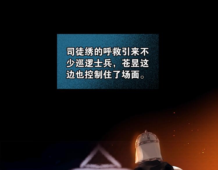 第9话 雪夜逃亡（上）13