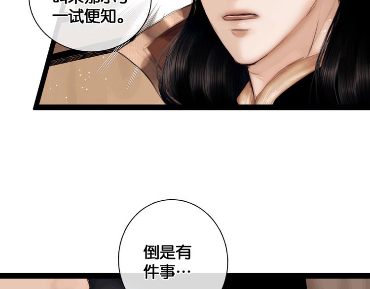第6话 火烧粮仓13
