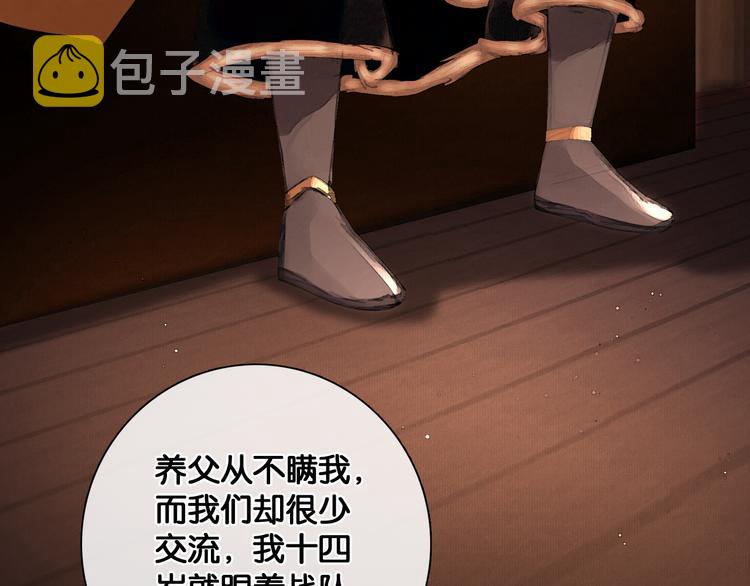 第25话 君心似我心51