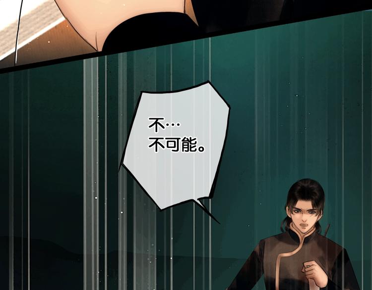 第35话 身世之谜52