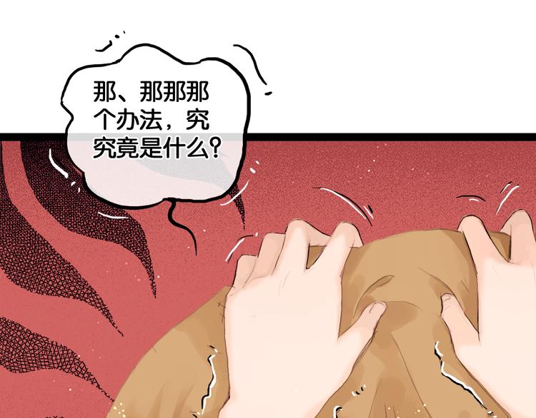 第1话 废柴小姐92