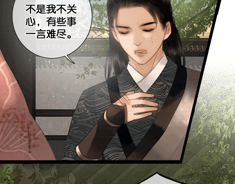第37话 相思忆梦间34
