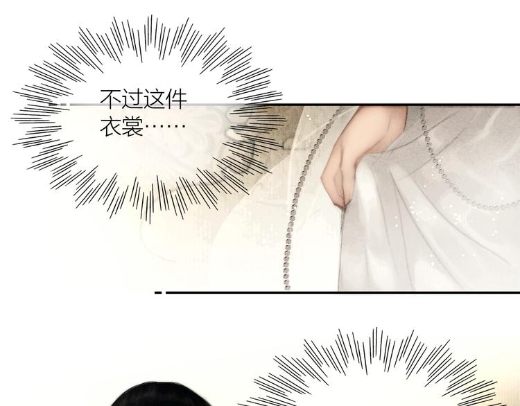 第50话 共浴爱河18