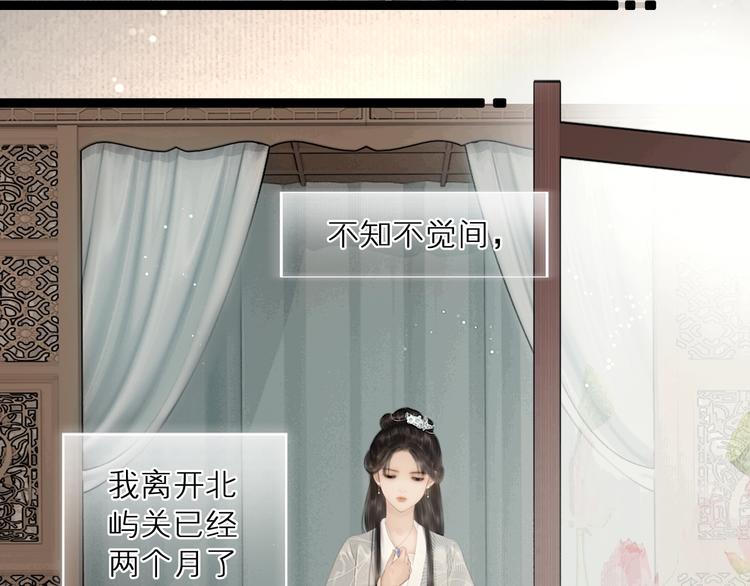 第37话 相思忆梦间68
