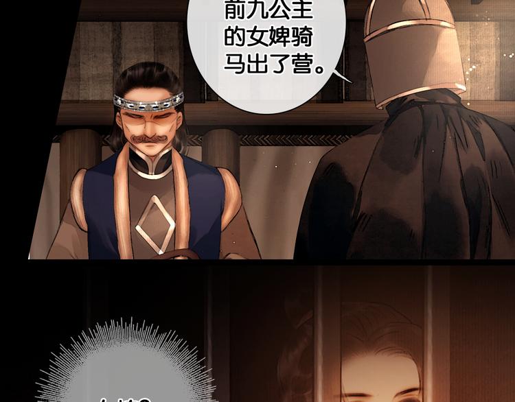 第30话 翩然离去60