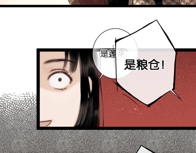第6话 火烧粮仓44