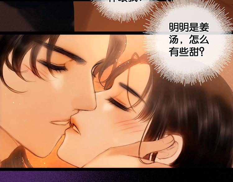 第24话 柔情蜜意70