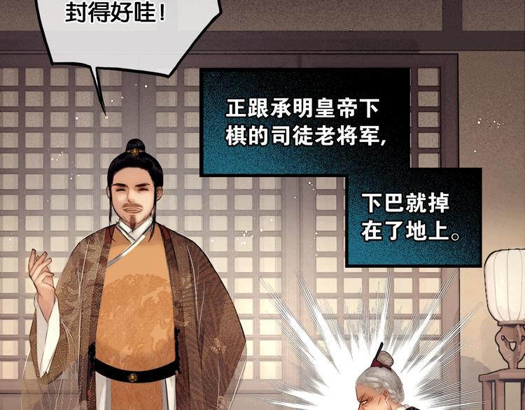 第36话 班师回朝59