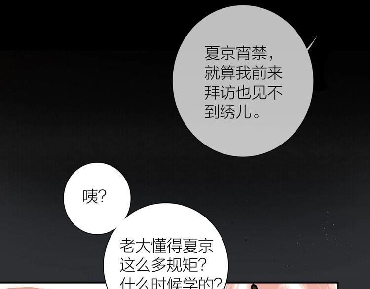 第44话 夜访深闺34