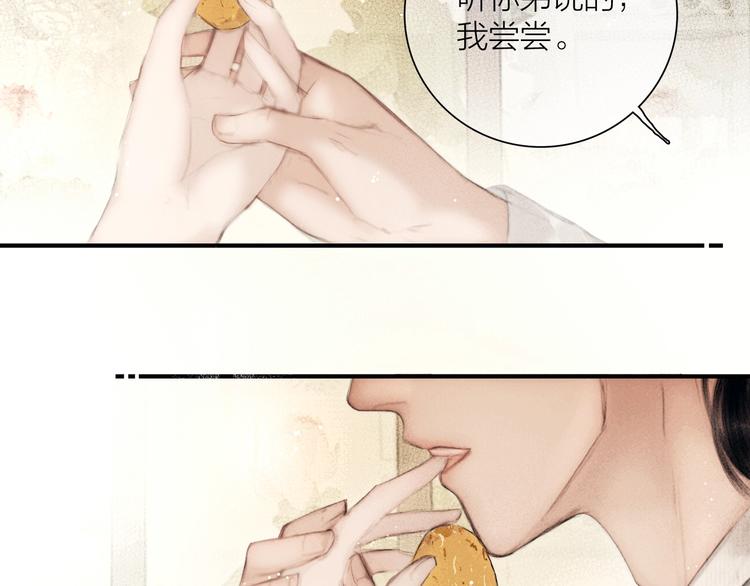 第47话 撩妻黄昏后53