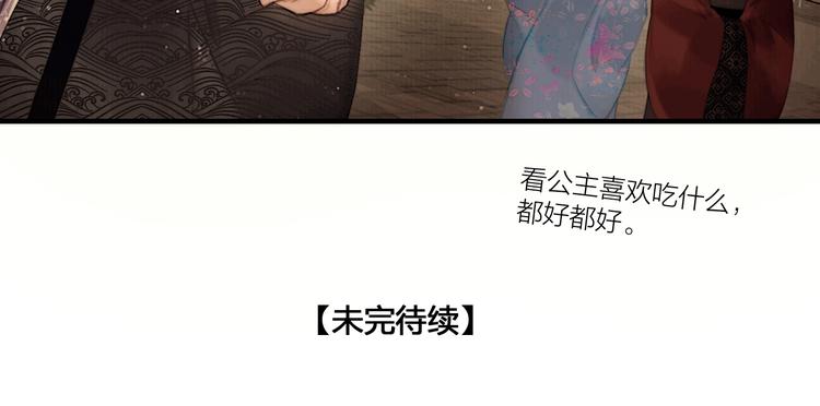 第48话 春宵值千金79