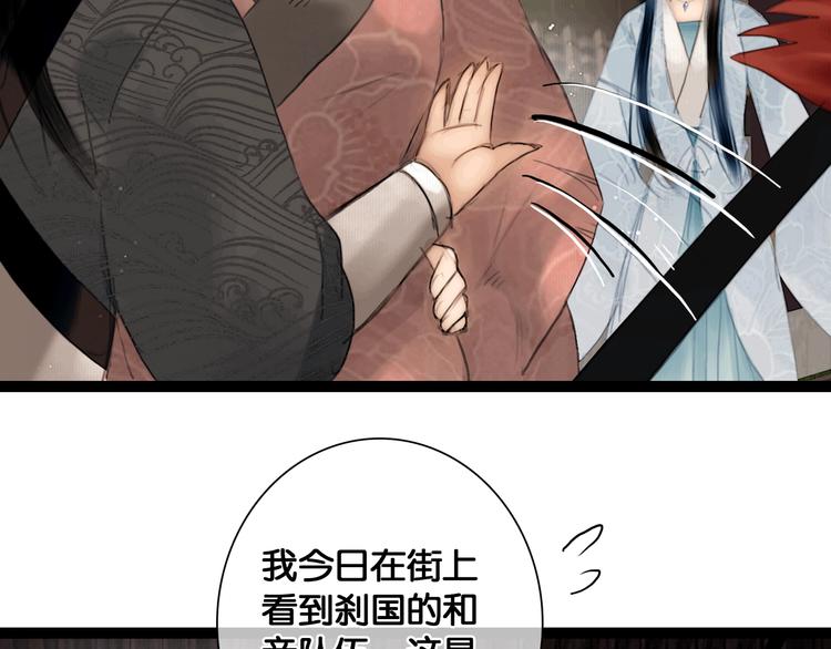 第41话 夏京重逢（下）22