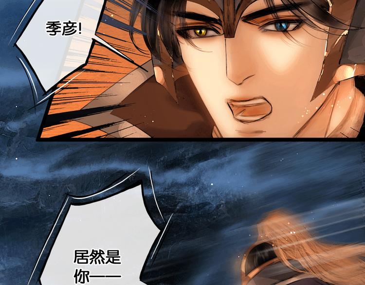 第21话 刀山追击33