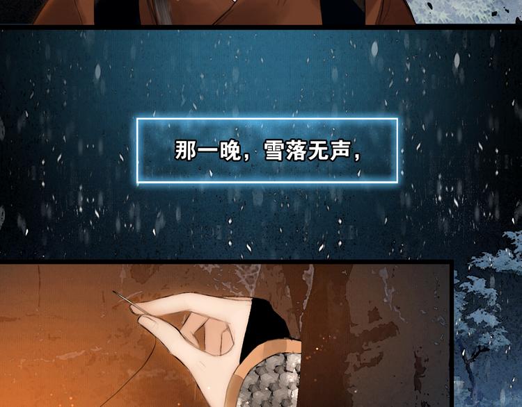 第11话 雪夜情缘34
