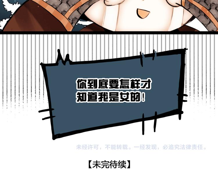 第14话 调教小姐60