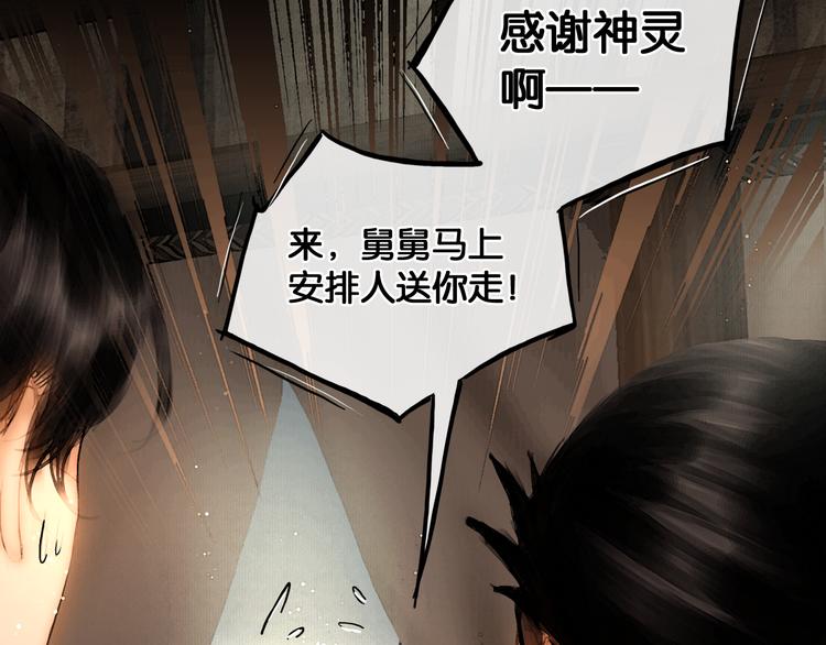 第23话 偷窥沐浴30